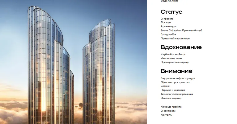 подберем квартиру жк аурус резиденции