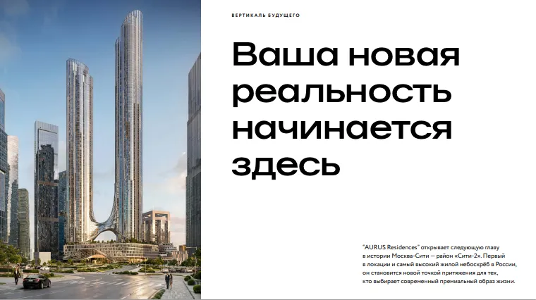 презентация жк аурус резиденции