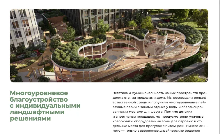 покажем презентацию жк среда