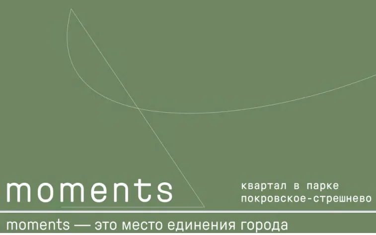 презентация жк моментс