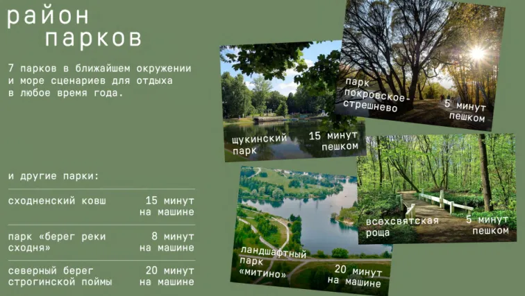 презентация моментс