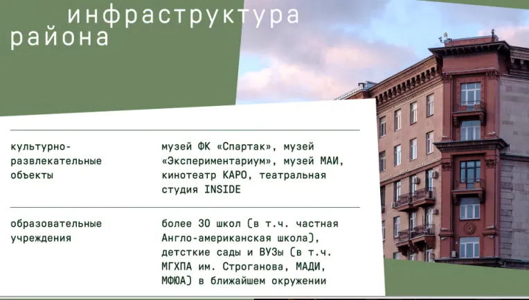 предоставим презентацию по жк моментс