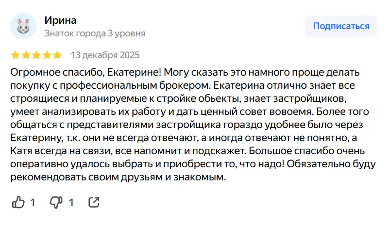 Отзыв клиента о переезде и подборе квартиры в Москве