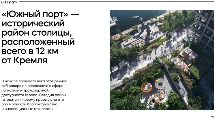 Обзор ЖК ультима сити презентация с фото, планировками и инфраструктурой