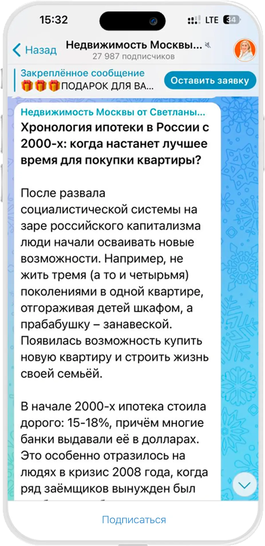 Аналитика рынка недвижимости москвы в телеграм канале с обзорами