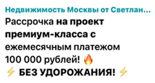 Ответы на вопросы подписчиков о недвижимости в телеграм канале