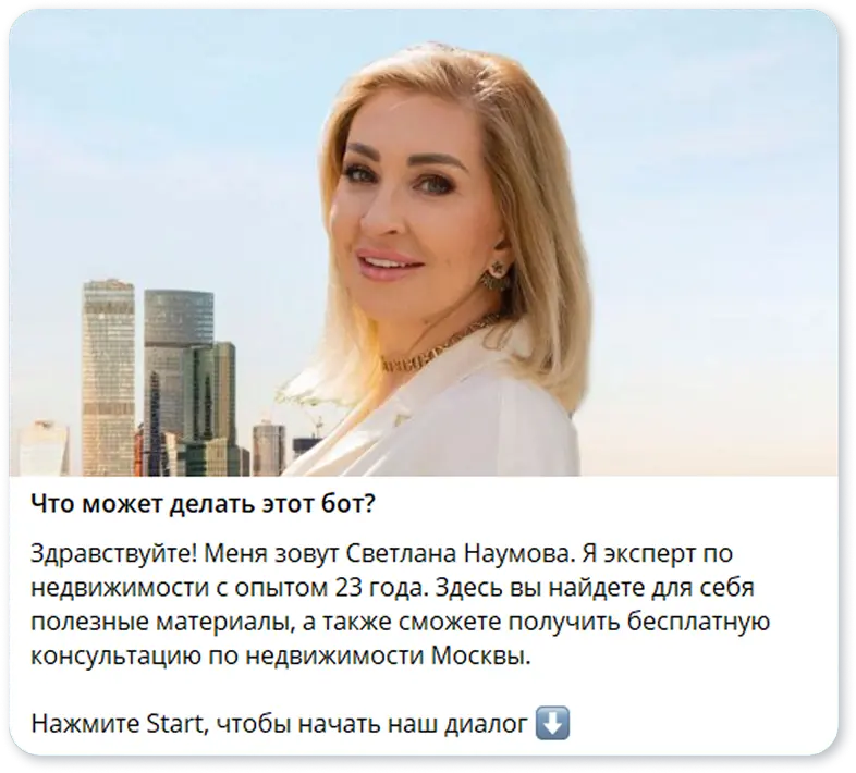 Телеграм бот по недвижимости москвы с подбором объектов и консультацией