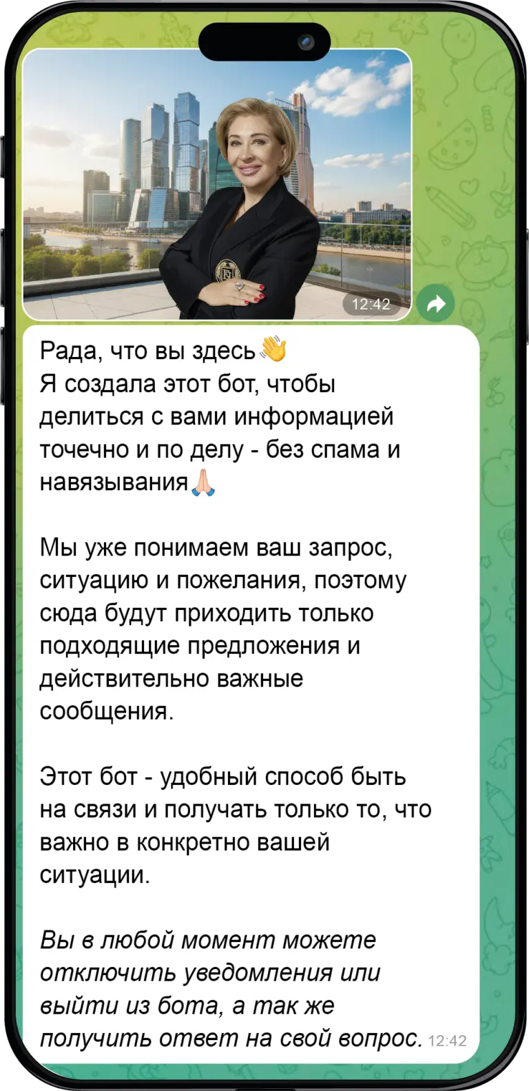 Телеграм бот по недвижимости с персональными сообщениями и подборкой